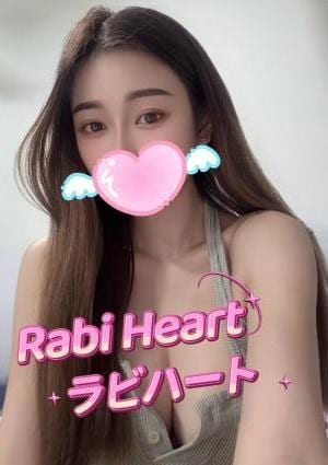 Rabi Heart（ラビハート） ななちゃん