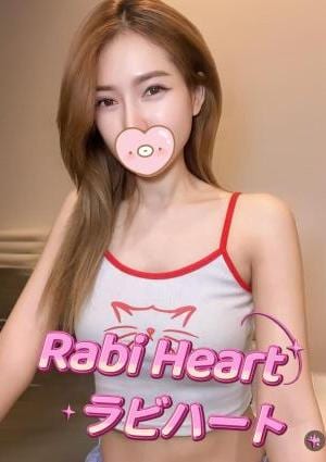 Rabi Heart（ラビハート） りんごちゃん