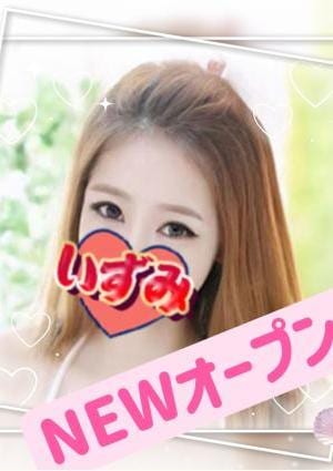 いずみ〜泉〜 やゆ