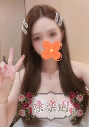 康楽園 ゆめちゃん