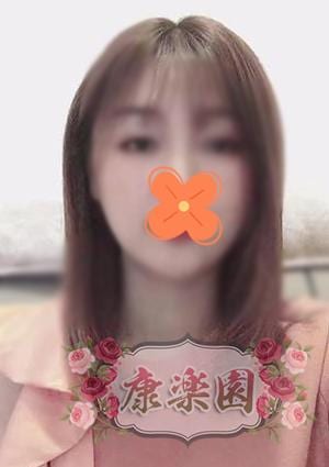 康楽園 あやのちゃん