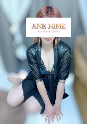ANEHIME～アネヒメ～ あき