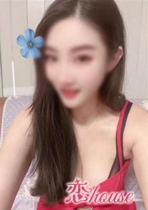 恋house 愛