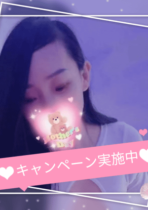 鑫（しん） ミナ