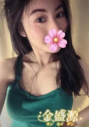 金盛源（キン セイ ゲン） かおり