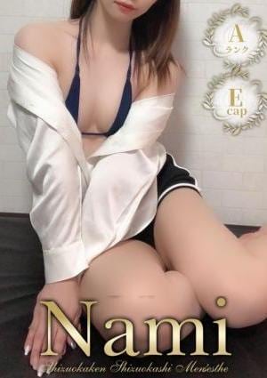 Nami 富士・沼津 なぎ