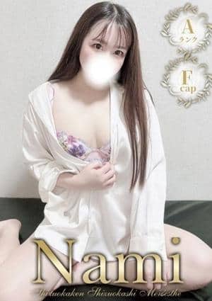 Nami 富士・沼津 みかげ