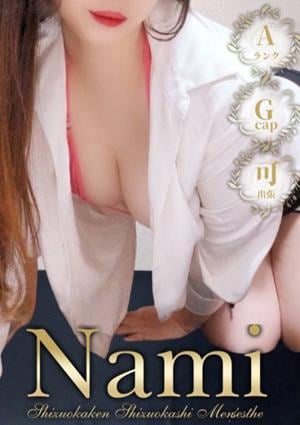 Nami 富士・沼津 ひびき