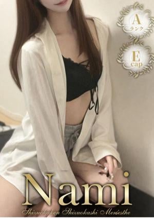 Nami 富士・沼津 りおな