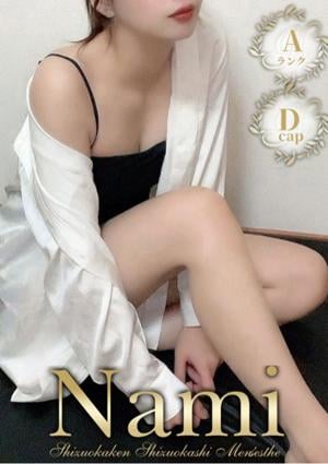 Nami 富士・沼津 れな