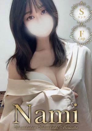 Nami 富士・沼津 るか