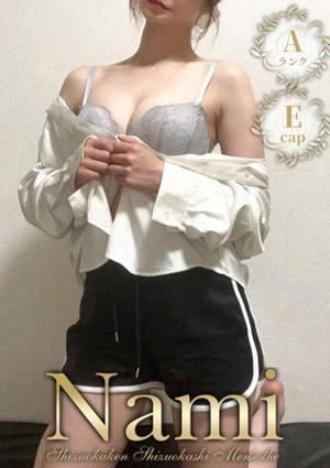 Nami 富士・沼津 さち
