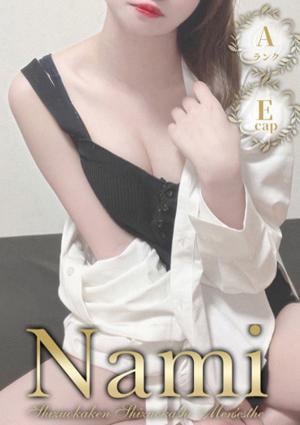 Nami 富士・沼津 みゆ