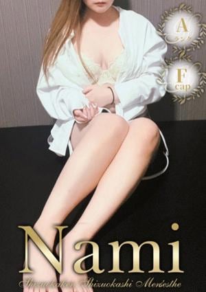 Nami 富士・沼津 さおり