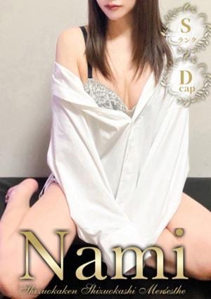 Nami 富士・沼津 みな