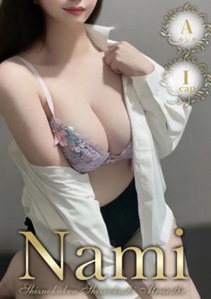 Nami 富士・沼津 ひなみ