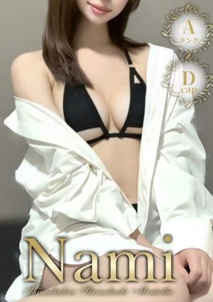 Nami 富士・沼津 さつき