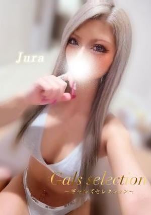 Gals selection（ギャルズセレクション） ジュラ