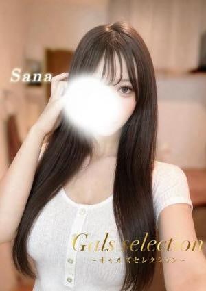 Gals selection（ギャルズセレクション） サナ
