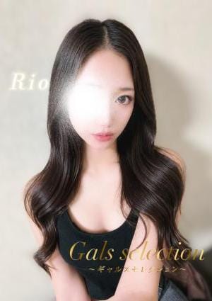 Gals selection（ギャルズセレクション） リオ