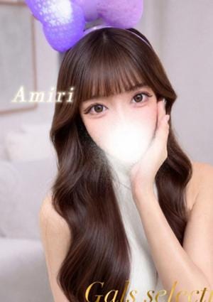 Gals selection（ギャルズセレクション） アミリ