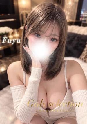 Gals selection（ギャルズセレクション） フユ