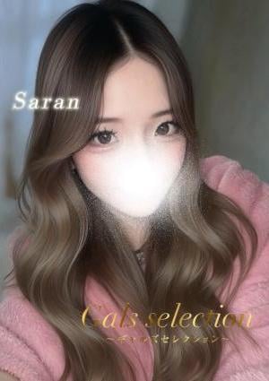 Gals selection（ギャルズセレクション） サラン