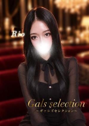 Gals selection（ギャルズセレクション） リオ