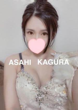 ロイヤルハニー 神楽あさひ