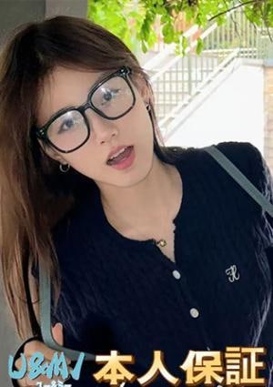 U＆MI（ユー＆ミー） 愛