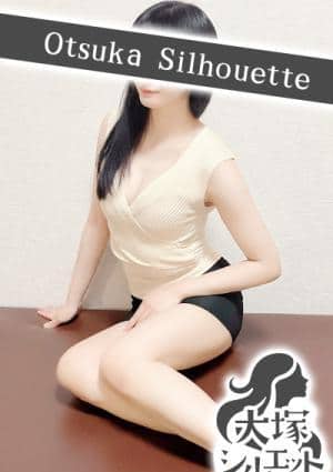 大塚シルエット 朝比奈