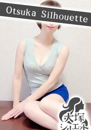 大塚シルエット 竹内