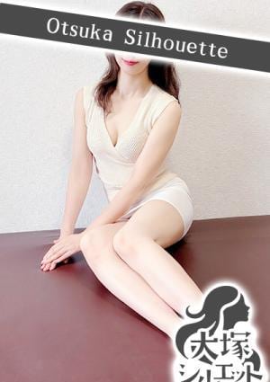 大塚シルエット 伊藤