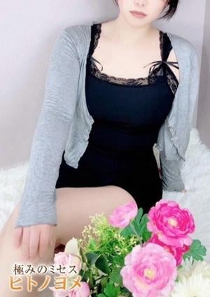 極みのミセス HITO NO YOME〜ヒトノヨメ〜 りさ