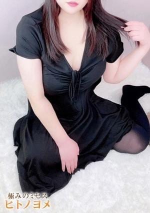 極みのミセス HITO NO YOME〜ヒトノヨメ〜 めぐみ