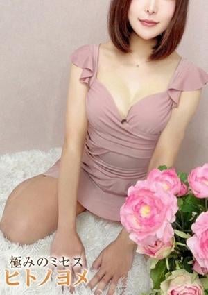 極みのミセス HITO NO YOME〜ヒトノヨメ〜 るい