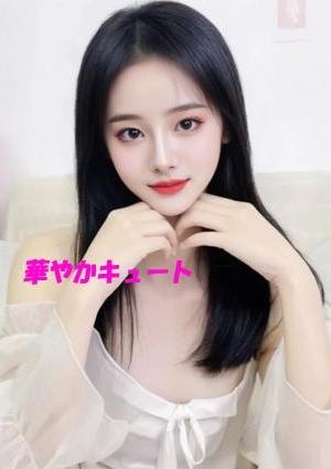 華やかキュート さや