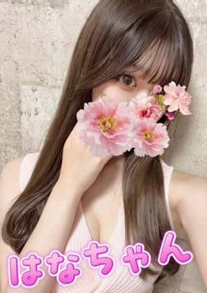 Aroma Gate はなちゃん