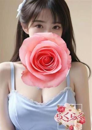 らくらく れい