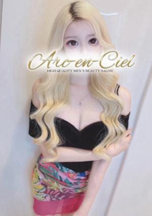 Arc-en-Ciel（アルカンシェル） 白月みお