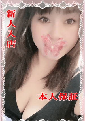 ハートスパ 【新人入店】エミ