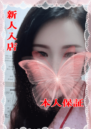 ハートスパ 【新人入店】まゆ