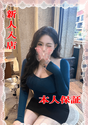ハートスパ 【新人入店】なな