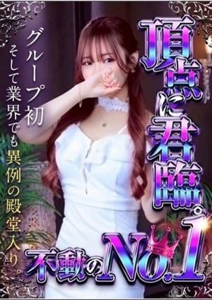 いちごミルク 梅田 愛沢