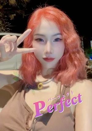 パーフェクト（Perfect） すずなちゃん