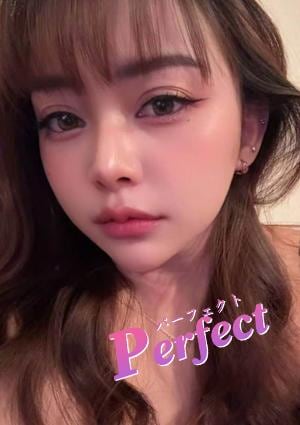 パーフェクト（Perfect） めめちゃん