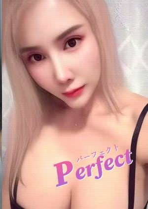 パーフェクト（Perfect） ゆきちゃん