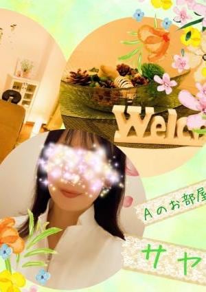 Aのお部屋 サヤさん