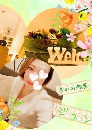 Aのお部屋 ジュンさん
