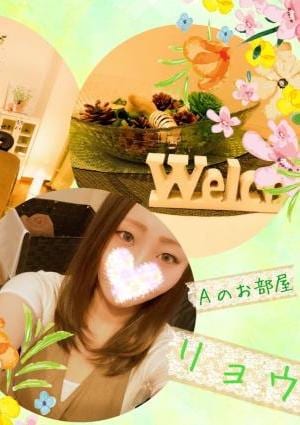 Aのお部屋 リョウさん